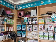 -千城康桥宠物医院CT影像·骨科·心脏专科中心(厚街分院)