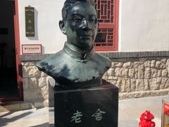 -老舍旧居