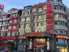 -天顺渔港·海景餐厅(星海广场店)