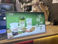 -永民手作(同曦店)
