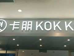 门面-卡朋西餐(扬名广场店)