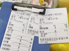 -八仔大富楼·河鲜(西江店)