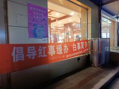 门面-北三凯奇清真食品店
