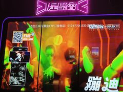 -星聚会KTV(合生汇黑金店)