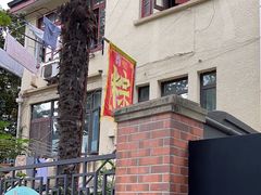 -璐坊粽王(复兴中路店)