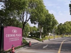 -上海滴水湖皇冠假日酒店