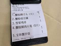 -王宝和酒家(黄浦店)