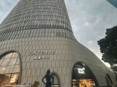 -上海尚嘉中心