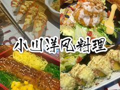 -小川洋风料理(街道口店)