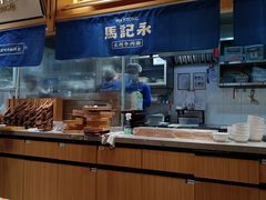 -马记永·兰州牛肉面(山姆外高桥店)