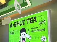 -阿水大杯茶(韩乐坊西街店)