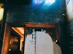 -白泽酒吧