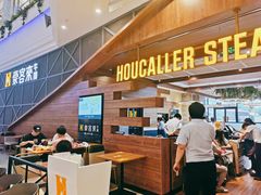 -豪客来牛排(红豆万花城店)