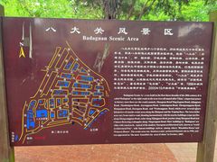 -八大关景区