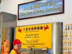 -大茄来海鲜餐厅(亚洲城分行)