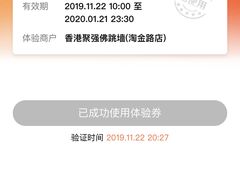 -香港聚强佛跳墙(淘金店)