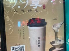 -茶米有言(城市市集龙之梦店)