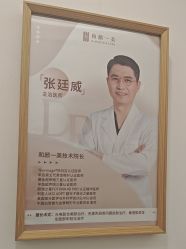 -和颜一美轻医美连锁