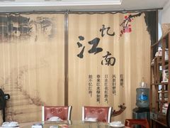 -美味之家·湖景农家乐(太湖东山店)