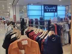 -永旺黄岛购物中心