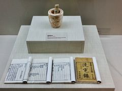 -广东中医药博物馆