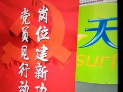 -中国电信(四川北路营业厅)