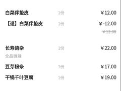 -长寿面馆(振兴路店)