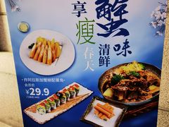 -将太无二·北美传奇寿司(瑞士公寓店)