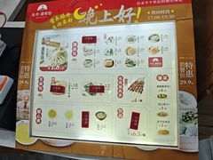 -东升灌浆包(辛庄街总店)