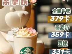 -星巴克(红房子店)