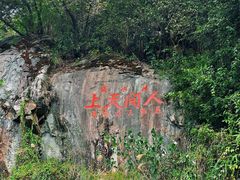 -安溪清水岩