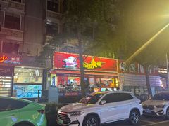-冒椒火辣(奎星楼街店)