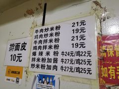 菜单-玲玲米粉·新疆现炒米粉(大十字总店)