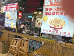 -彭耕记猪油炒小菜(吉联mall店)