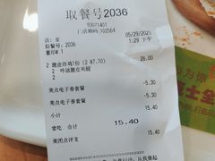 -德克士(腾达店)