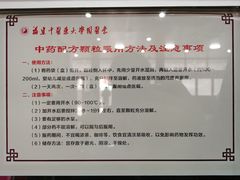 -福建中医药大学国医堂(五四路店)