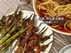 -阿凡提大盘鸡(东城墙路店)