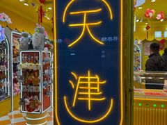 -世纪钟