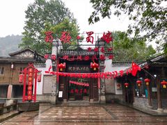 -崇州市街子古镇