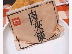 -西贝莜面村(东莞壹号广场店)