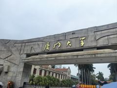 -厦门大学(思明校区)