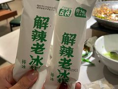 冰棍-费大厨辣椒炒肉(黄兴中心广场店)