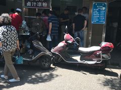 -清真·宏顺祥卤汁凉粉(大皮院店)