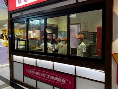 -粉粉乐鲷鱼烧(美罗城店)