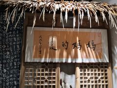 -八珍手工水饺·妈妈的爱(传芳巷店)