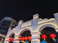 -连云港民主路老街