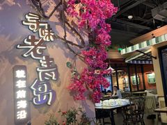 -前海沿·青岛菜(李沧万达店)