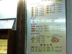 菜单-聚香斋(东关街店)