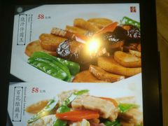 菜单-新光酒家·河豚·海鲜·蟹料理(浦东店)