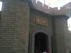 -优之名鹅城